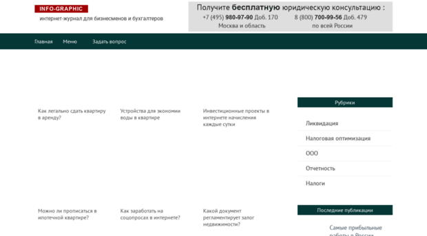 info-graphic.ru