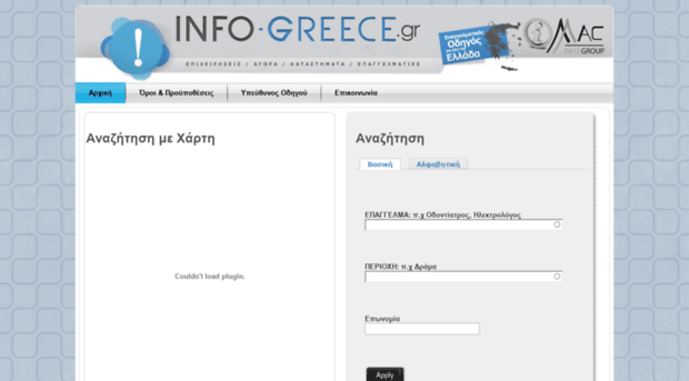 info-greece.gr