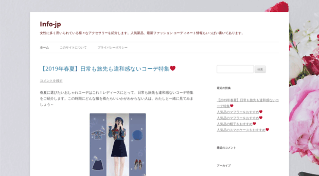 info-jp.com