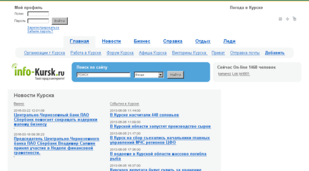 info-kursk.ru