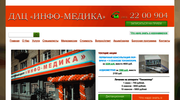 info-medika.ru