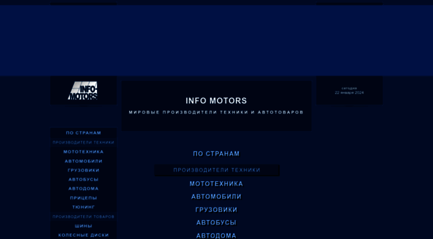 info-motors.com