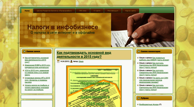 info-nalog-prosto.ru