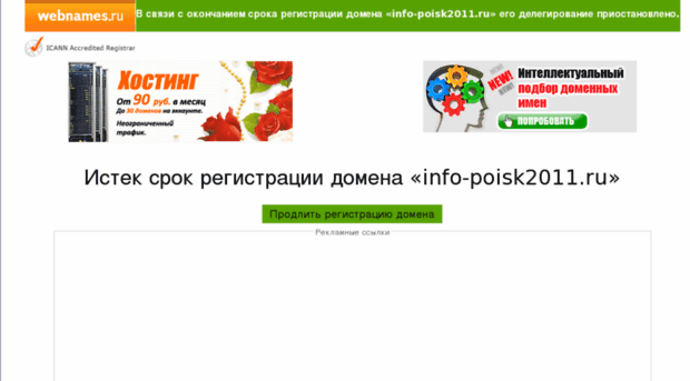 info-poisk2011.ru