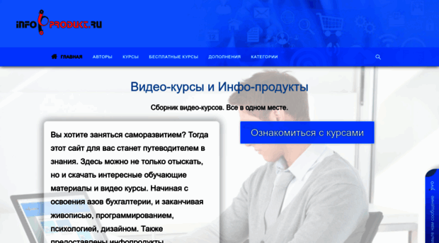 info-produkt.ru