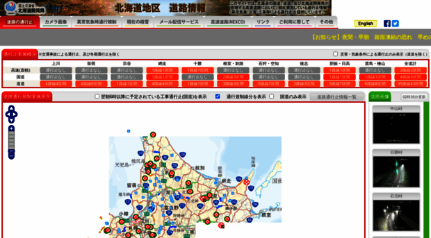 info-road.hdb.hkd.mlit.go.jp