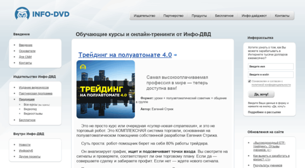 info-store.ru