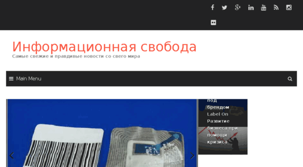 info-svoboda.ru