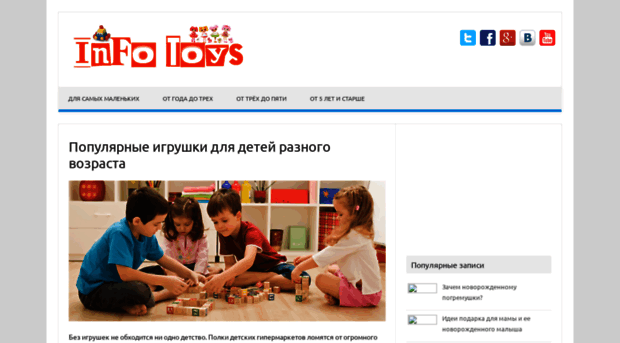 info-toys.com