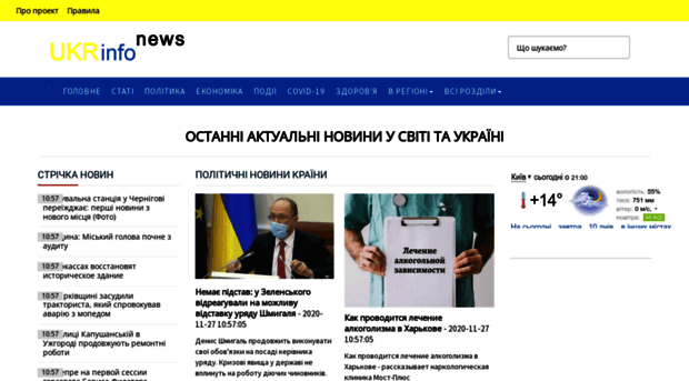 info-ukraine.com.ua