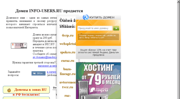 info-users.ru