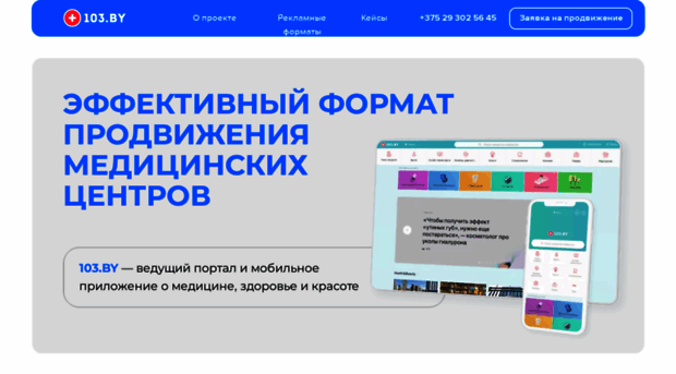 info.103.by