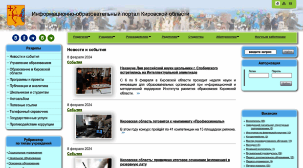 info.43edu.ru