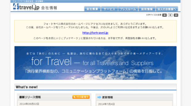 info.4travel.jp