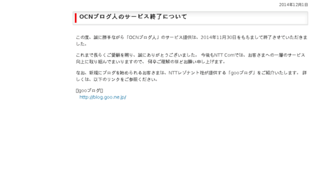 info.blog.ocn.ne.jp