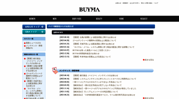 info.buyma.com