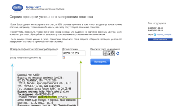 info.cyberplat.ru