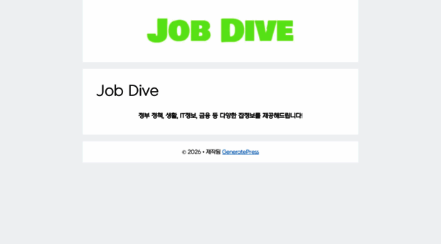 info.digitaldive.co.kr