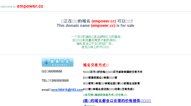info.empower.cc