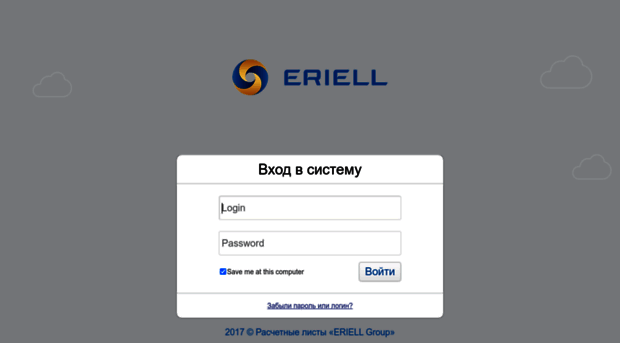 info.eriell.com