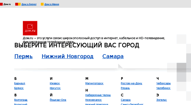 info.ertelecom.ru