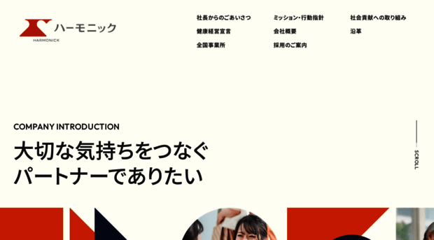 info.harmonick.co.jp