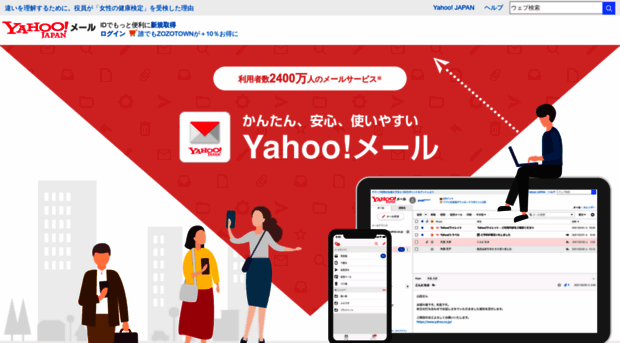 info.mail.yahoo.co.jp