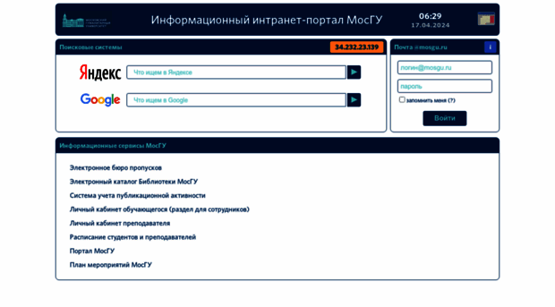 info.mosgu.ru