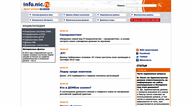 info.nic.ru