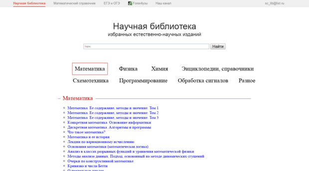 info.sernam.ru