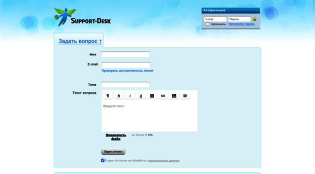 info.support-desk.ru