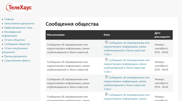 info.telehouse.ru