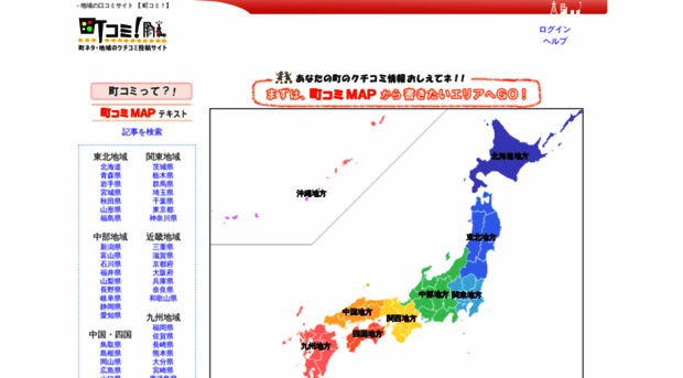 info.town.co.jp