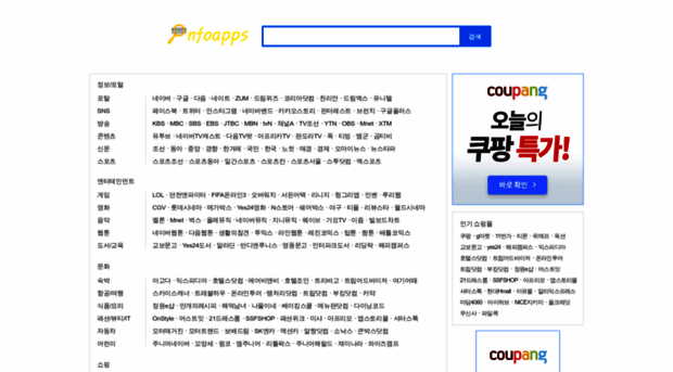 infoapps.co.kr