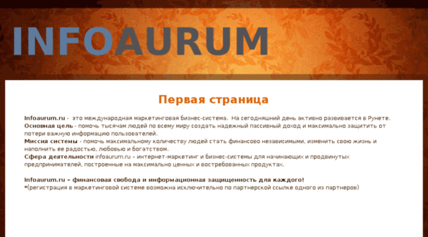 infoaurum.ru