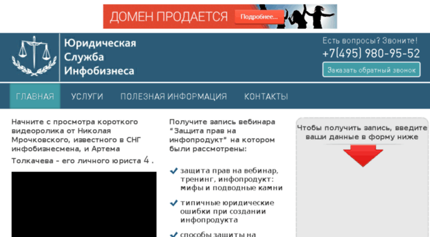 infobizlaw.ru