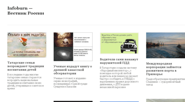 infoburn.ru