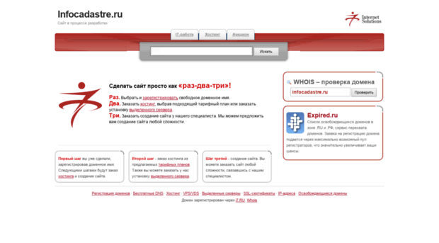 infocadastre.ru