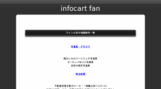 infocart-base.info