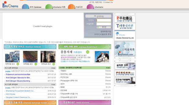 infochems.co.kr