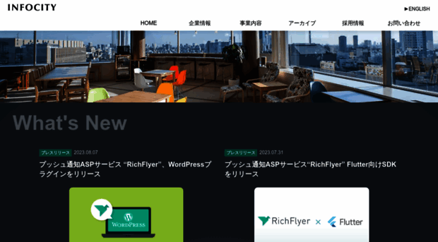 infocity.co.jp