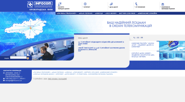 infocom.kr.ua