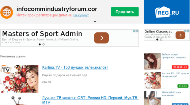 infocommindustryforum.com