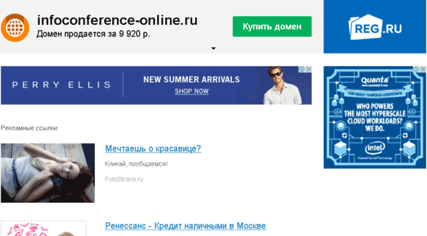 infoconference-online.ru