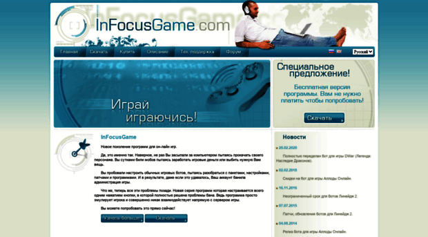 infocusgame.com