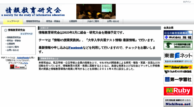 infoedu.jp