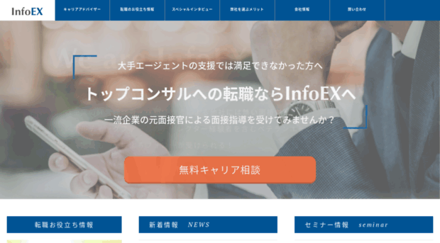 infoex.co.jp