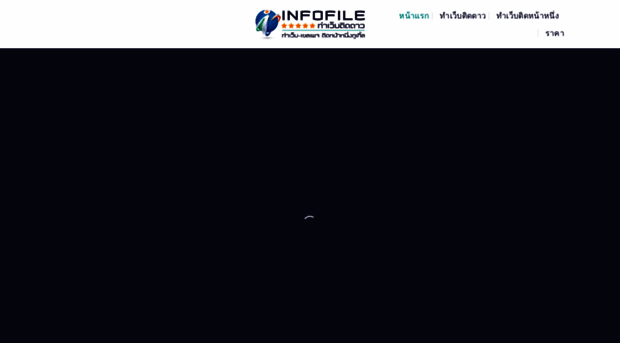 infofile.net