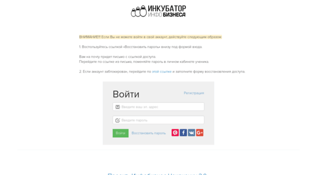 infoincubator.ru