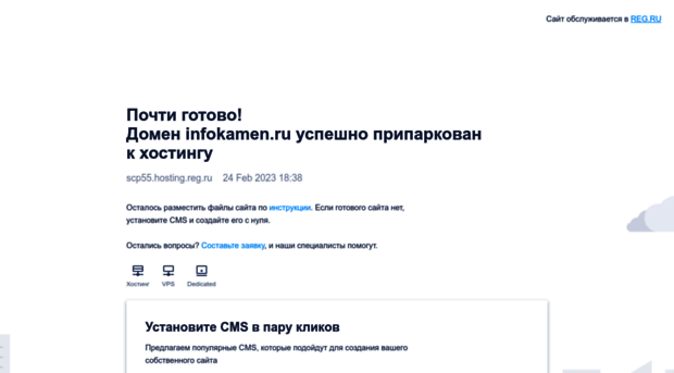 infokamen.ru